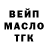 Кодеин напиток Lean (лин) TohokuM