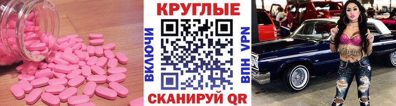 Ecstasy 280мг  купить наркотик  Ладушкин 