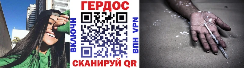ГЕРОИН VHQ  Ладушкин 